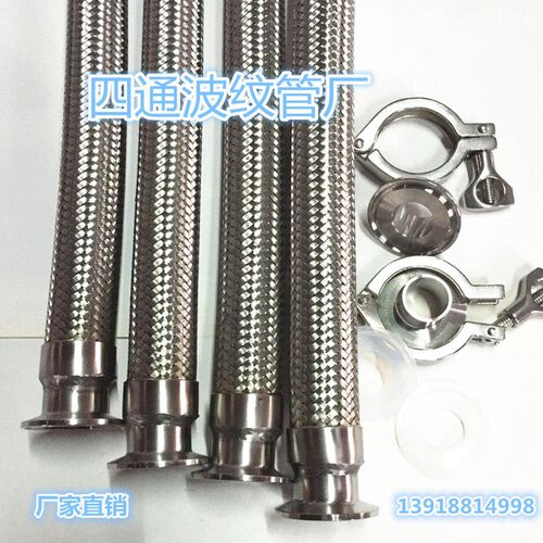 304卡盘快装卫生波纹管 不锈钢波纹管 金属编织软管 酒厂食品专用
