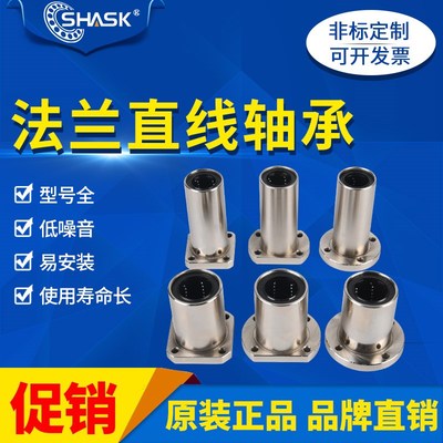 SLMF K H SLHFRS SLHFSS SLHFCS6 8 10 12 16 20 25 30GA直线轴承