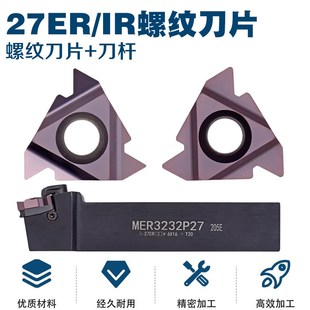 Q60 8.0ISO 螺纹刀片27ER 7.0 27IR 6.0 大螺距平装 Q55