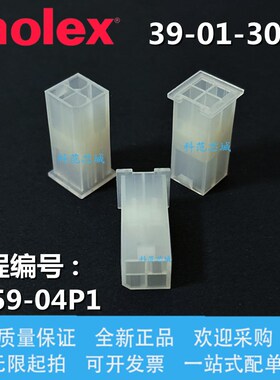 39-01-3043 39013043 molex连接器 5559-04P1 胶壳 4P 3901-3043