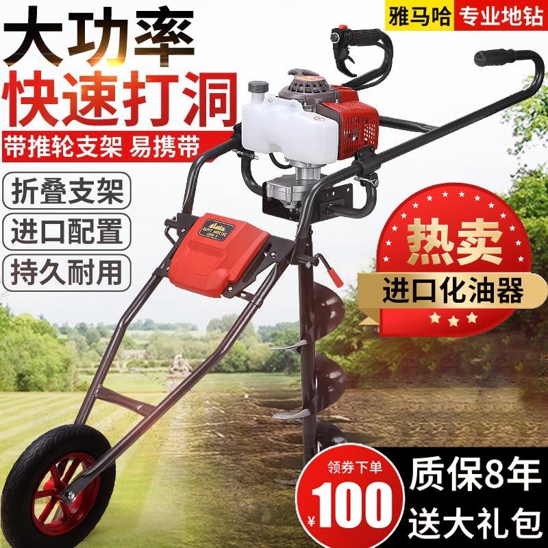正品山叶地钻钻洞机钻地机挖洞机小型汽油植树机大功率打洞机,机械设备,矿山专用设备,淘宝优惠券,粉丝福利购,淘宝优惠卷