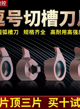 数控内孔深槽刀片小孔挖槽逗号刀片刀杆MB-05GR/07GR/09GR圆弧角