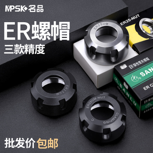 数控三鹭刀柄雕刻机主轴ER螺母压帽A型螺帽ER8
