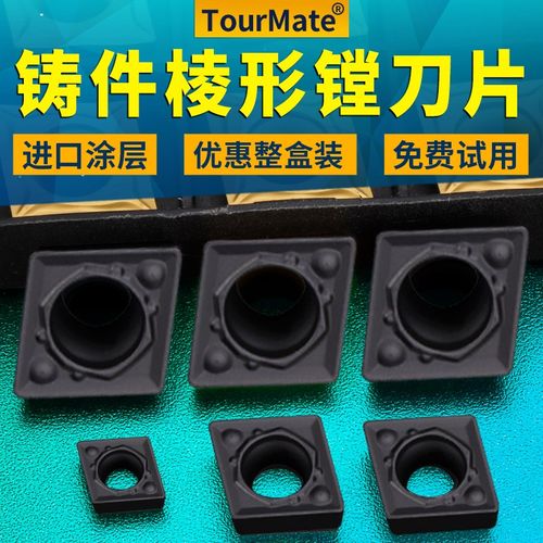 数控车床镗刀片外圆内孔刀粒ccmt09t304铸铁专用镗孔菱形车刀片粒