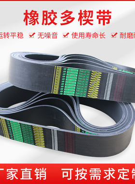 PL橡胶多楔带930L/PL2362传动带多槽V型同步多沟带多契带工业皮带