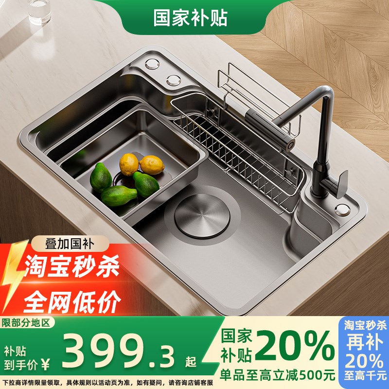 【国补】洗菜盆304不锈钢厨房家用日式大单盆水槽单槽洗碗淘菜盆