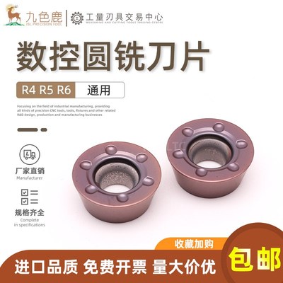 数控r6铣刀片圆刀粒r5圆刀片加工中心铣床刀头 RPMW1003 RPMT1204
