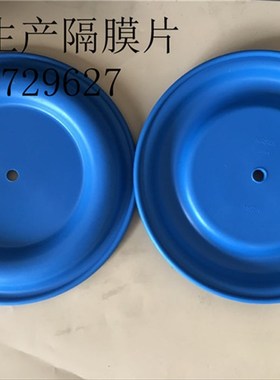 QBY3-80/100气动隔膜片蓝色山道橡胶膜片隔膜泵配件189296膜片