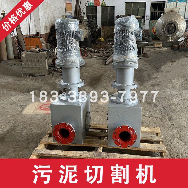 GFS型污泥切割机不锈钢管道法兰式粉破碎格栅机养殖场污水泵站用