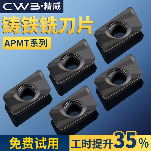 数控铣刀片APMT1135铸铁专用硬质合金1604铣刀片r0.8粗铣涂层刀粒