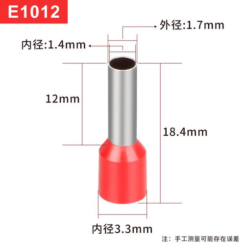 E1012欧式管型针型冷压端子铜线耳针形插针VE管形预绝缘接线端子