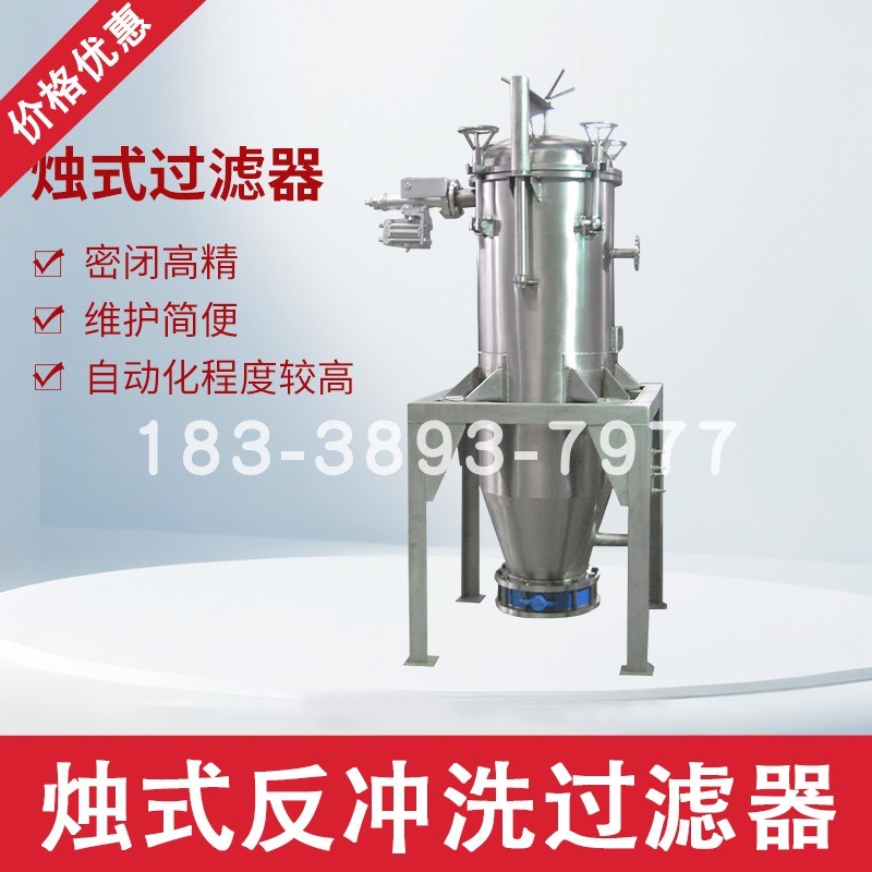 烛式过滤器泳池江河泉地下水植物食用油胺液无机盐PTAPVC粉料