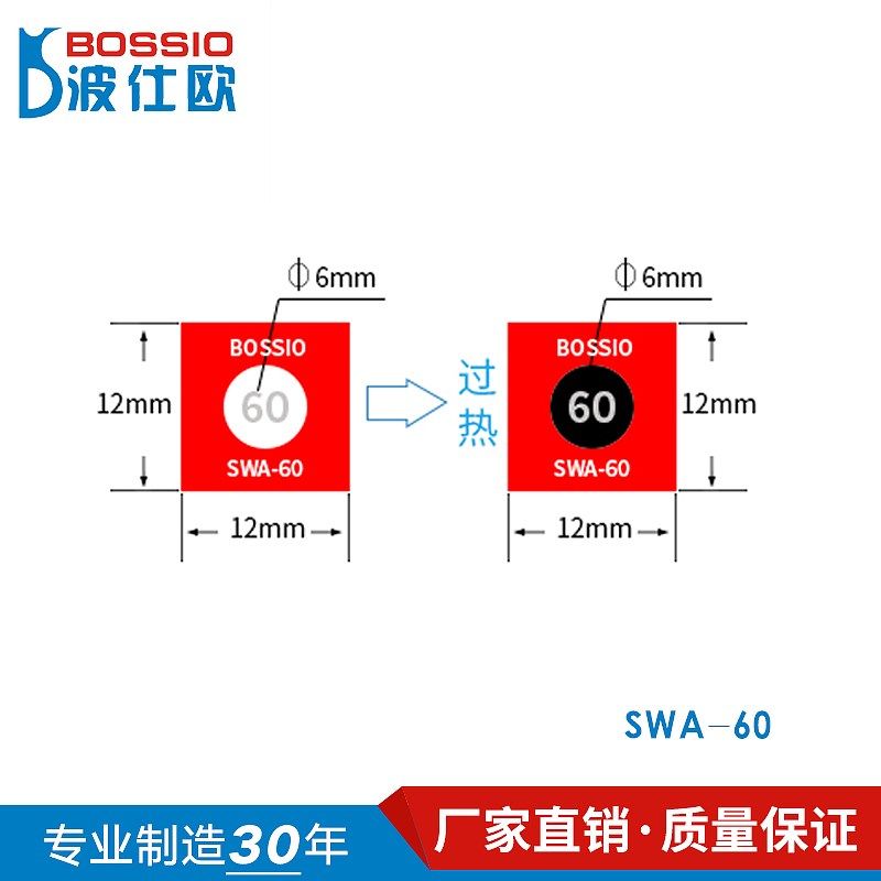 波仕欧SWA-60不可逆测温纸变色示温贴片温度标签感温贴纸热敏试纸,机械设备,矿山专用设备,淘宝优惠券,粉丝福利购,淘宝优惠卷