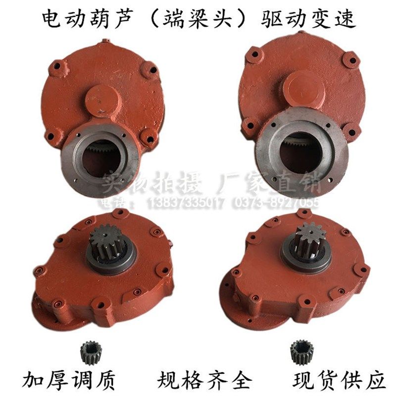 直销电动葫芦跑车变速1 2 3 5 10 16T端梁运行减速机 驱动变速箱,搬运/仓储/物流设备,其他起重搬运设备,淘宝优惠券,粉丝福利购,淘宝优惠卷