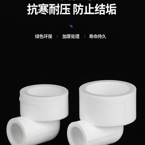 ppr水管加厚热熔变径弯头家用4分管25 32 40 50 63大变小异径弯头
