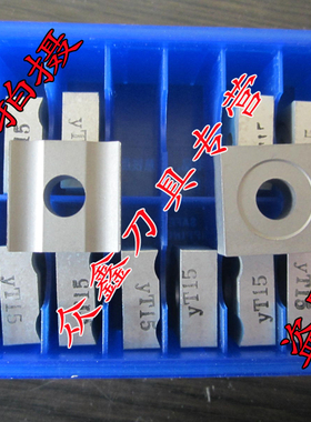 株洲硬质合金四方机夹车刀片YT5YG6YG8YW1YW2YT15 41910H  41905H