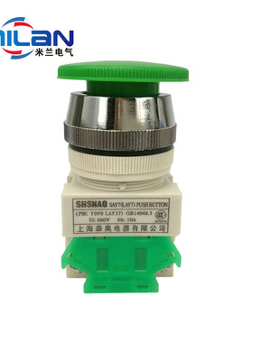 森奥 SAY7-A LAY7-11M LAY37-11M 蘑菇头按钮开关 开孔30mm