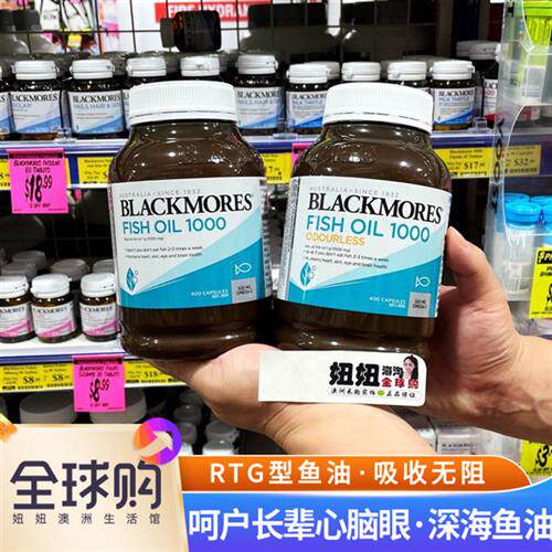 澳洲澳佳宝Blackmores鱼油深海鱼肝油omega3软胶囊无腥原味3倍4倍