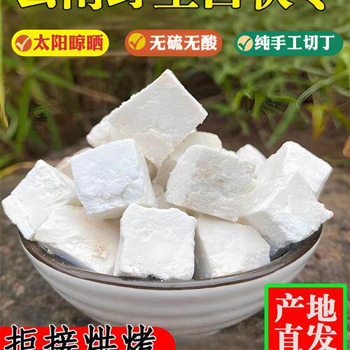 云南野生白茯苓500g药材伏苓茯神正品级中药材无硫茯苓薄片包邮