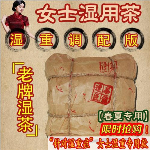 女士老牌湿茶红豆薏米茶芡实茯苓非祛排湿气去除湿茶祛湿茶除湿气