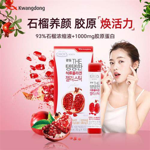 Kwangdong韩国进口石榴低分子胶原蛋白果冻条低卡正品非液态饮