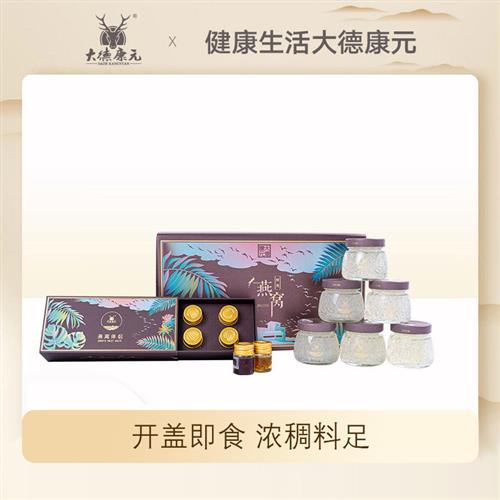大德康元鲜炖燕窝营养浓稠新鲜滋养鲜炖燕窝周套餐100g*6即食新鲜