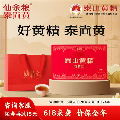 泰尚黄泰山九蒸九晒黄精丝茶干货中药材正品九制袋