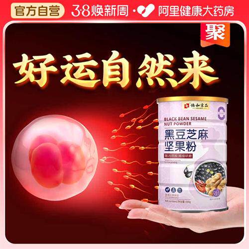 黑豆浆备孕排卵调理孕前吃黑芝麻核桃黑豆粉女即食食品无糖精