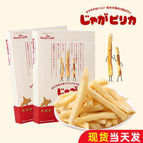 日本进口Calbee卡乐比北海道薯条三兄弟网红膨化海盐零食180g礼盒