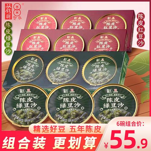 双钱牌陈皮红豆绿豆沙即食广式风味下午茶甜品零食速食粥碗装168g