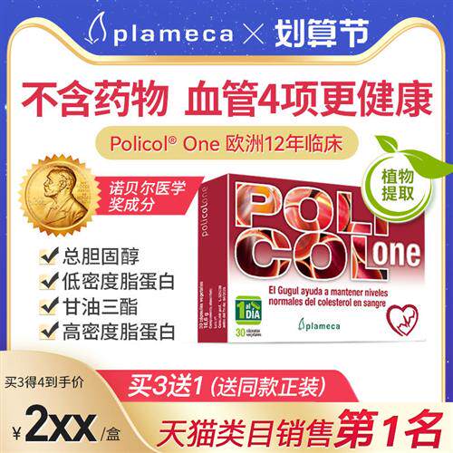 西班牙波利王红曲胶囊天然他汀中老年心脑血管胆固醇健康非鱼油