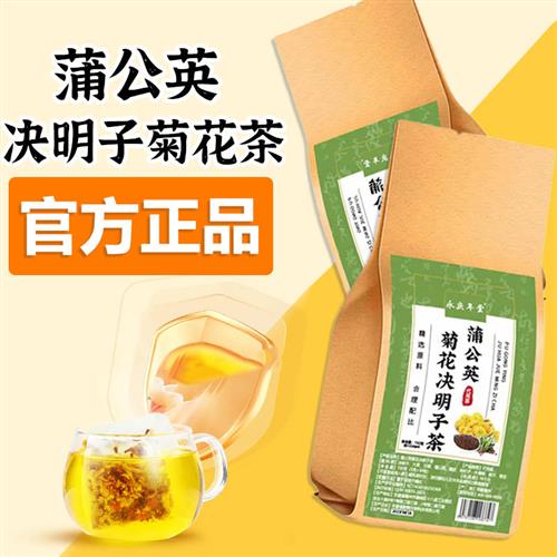 牛蒡根金银花正品官方旗舰店养生泡茶包