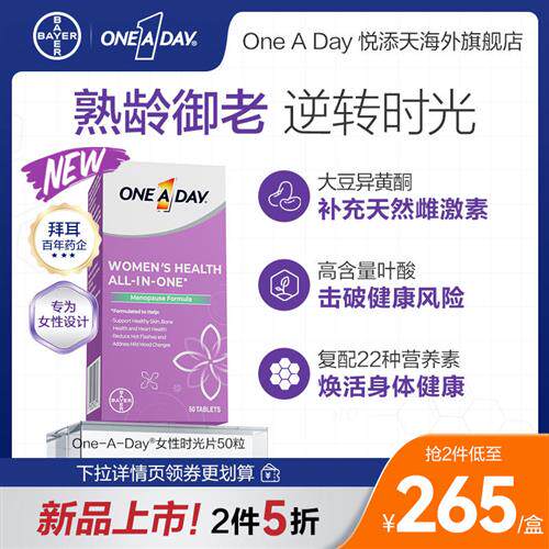 拜耳OneADay时光片大豆异黄酮卵巢保养调理雌激素叶酸复合维生素