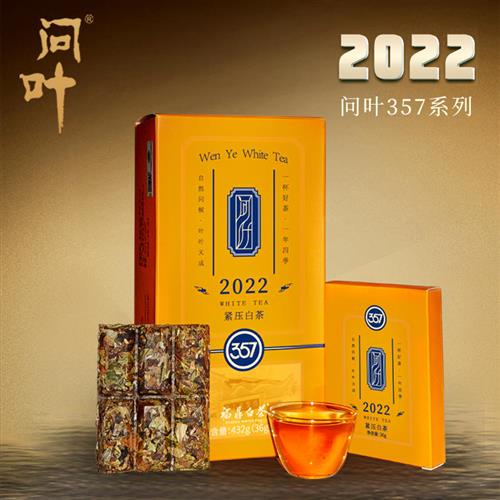 送同款样泡问叶绿雪芽福鼎白茶2022年寿眉便携装3年陈432g共72泡图片