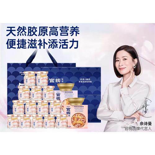 官栈 即食花胶轻享滋补鱼胶粥孕妇补品营养品天然胶原蛋白礼盒