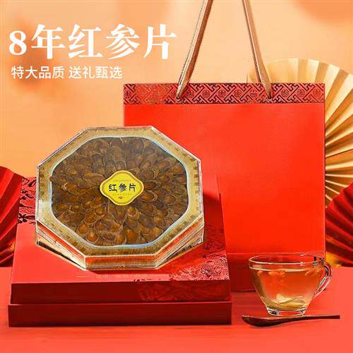 长白山人参6-8年红参片礼盒正品官方旗舰店年货特产礼盒送礼长辈