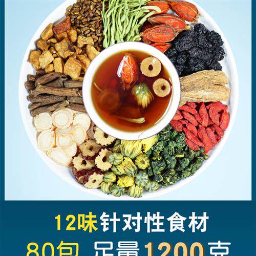 人参枸杞菊花决明子茶1200克蒲公英菊苣栀子枸杞茶牛蒡金银花养生