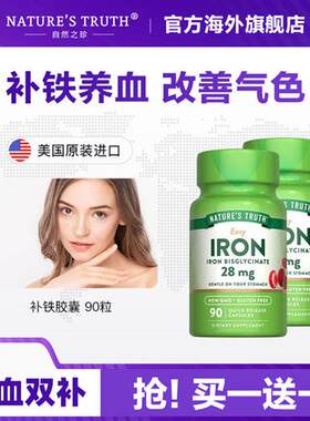 美国铁元素片剂孕期孕妇补铁补血改善女性补气血贫血维生素补铁片