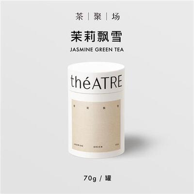 theATRE茶聚场茉莉飘雪茉莉花茶茶叶茉莉绿茶伴手礼送礼商务礼物