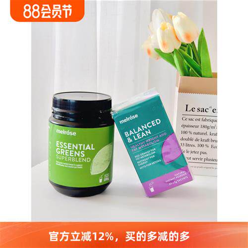 澳洲melrose红橙粉+绿瘦子膳食纤维大麦若叶绿粉小球藻螺旋藻果蔬