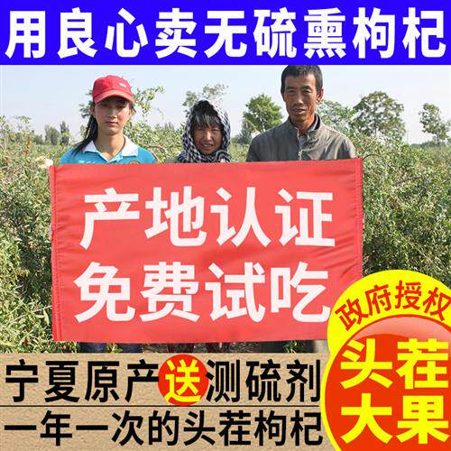 枸杞子宁夏特级500g大颗粒构杞茶无硫熏正宗红苟纪泡水官方旗舰店