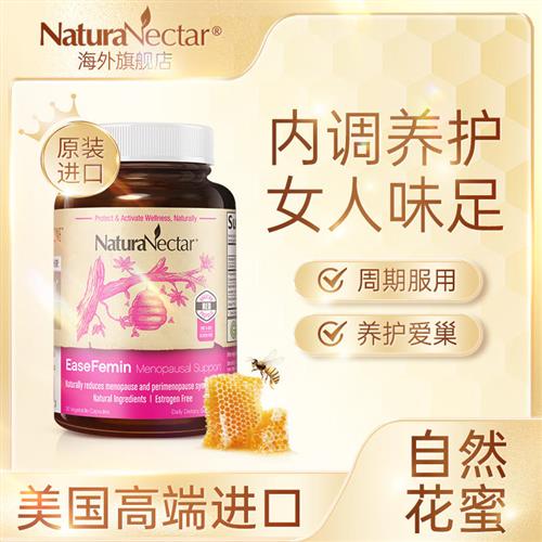 NaturaNectar女性苷元卵巢保养大豆异黄酮雌激素更年期调理