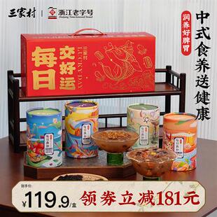 三家村奇亚籽坚果藕粉礼盒杭州特产西湖藕粉羹营养早餐冲饮
