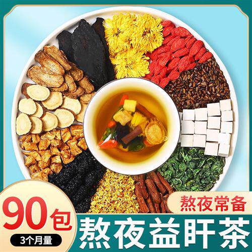 菊花枸杞决明子茶桂花蒲公英黄精桑葚花茶清去火养生茶熬夜肝茶包