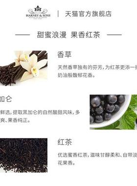 HarneySons哈尼桑尔丝巴黎伯爵红茶茶包花果茶调味茶果茶