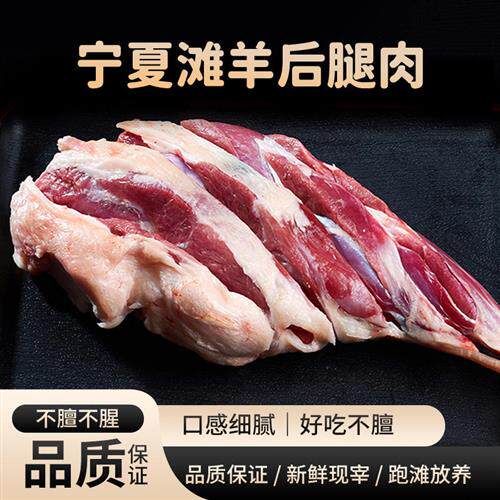 新鲜现杀羊腿新鲜整只宁夏盐池滩羊肉羔羊后腿羊前腿烧烤去骨纯肉