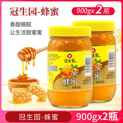 冠生园蜂蜜900g*2瓶冲调蜂制品百花蜜油菜洋槐蜂蜜百香果柚子茶用