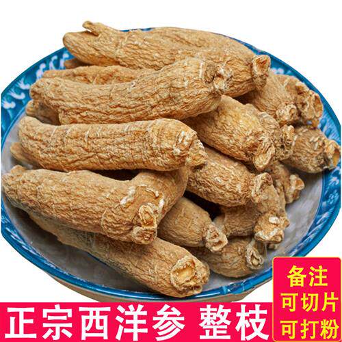 西洋参整枝500克花旗参段长白山可切片整根100克250g可打西洋参粉