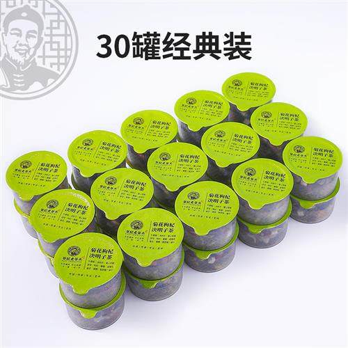 老谷头护养熬夜元气肝火旺盛菊花枸杞决明子茶牛蒡根养生茶金银花