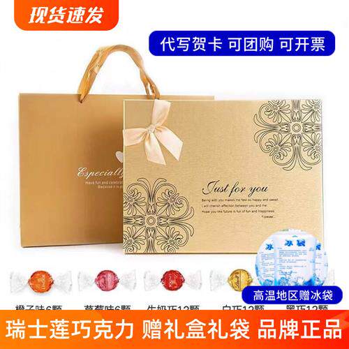 Lindt瑞士莲巧克力黑巧礼盒装婚礼喜糖 生日礼物伴手礼教师节48粒